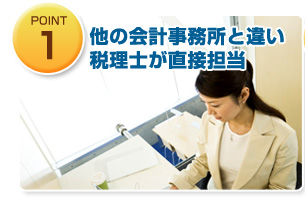 ���̉�v�������ƈႢ�ŗ��m�����ڒS��