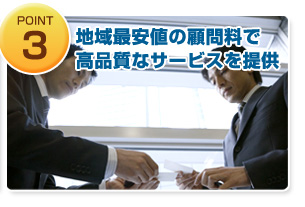 �n��ň��l�̌ږ◿�ō��i���ȃT�[�r�X���